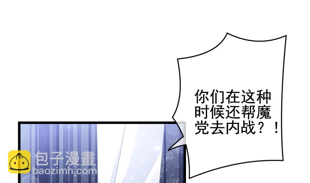 🍻拂晓的花嫁 第381话 再见，路易 3 第7页
