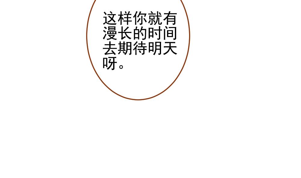 🍻拂晓的花嫁 第383话 再见，路易 5 第11页