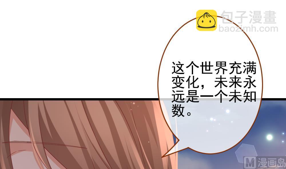 🍻拂晓的花嫁 第383话 再见，路易 5 第12页