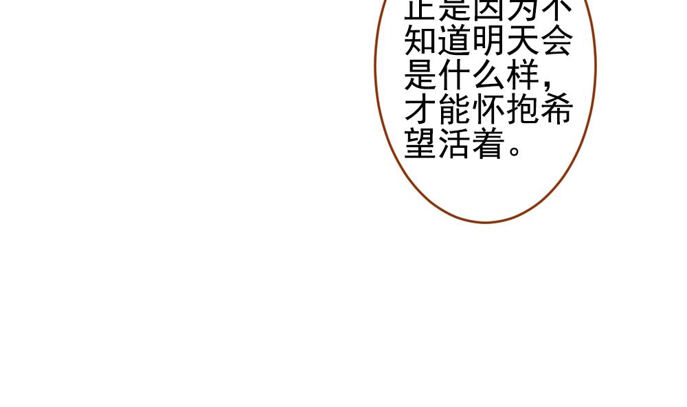 🍻拂晓的花嫁 第383话 再见，路易 5 第14页