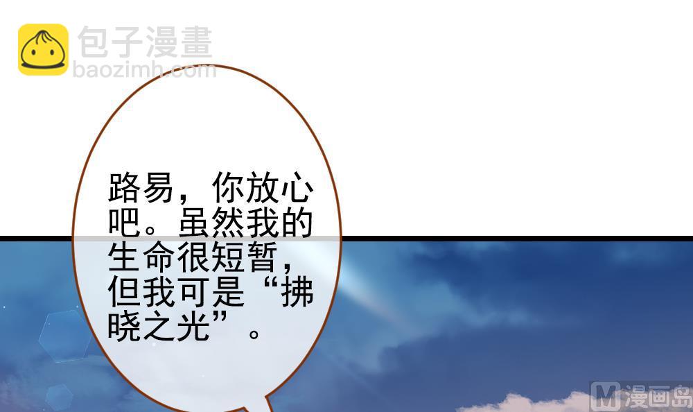 🍻拂晓的花嫁 第383话 再见，路易 5 第15页