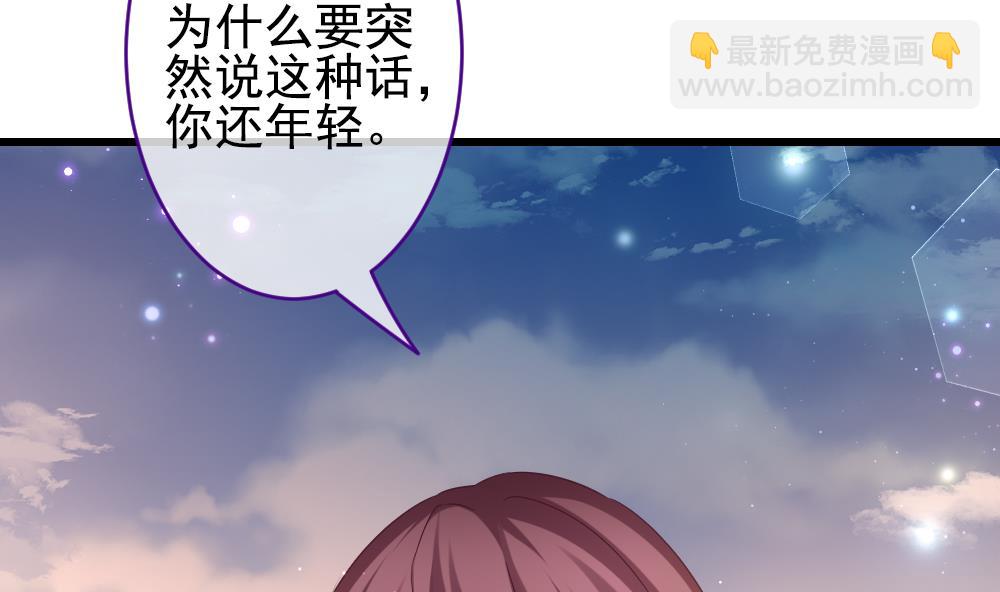 🍻拂晓的花嫁 第383话 再见，路易 5 第20页