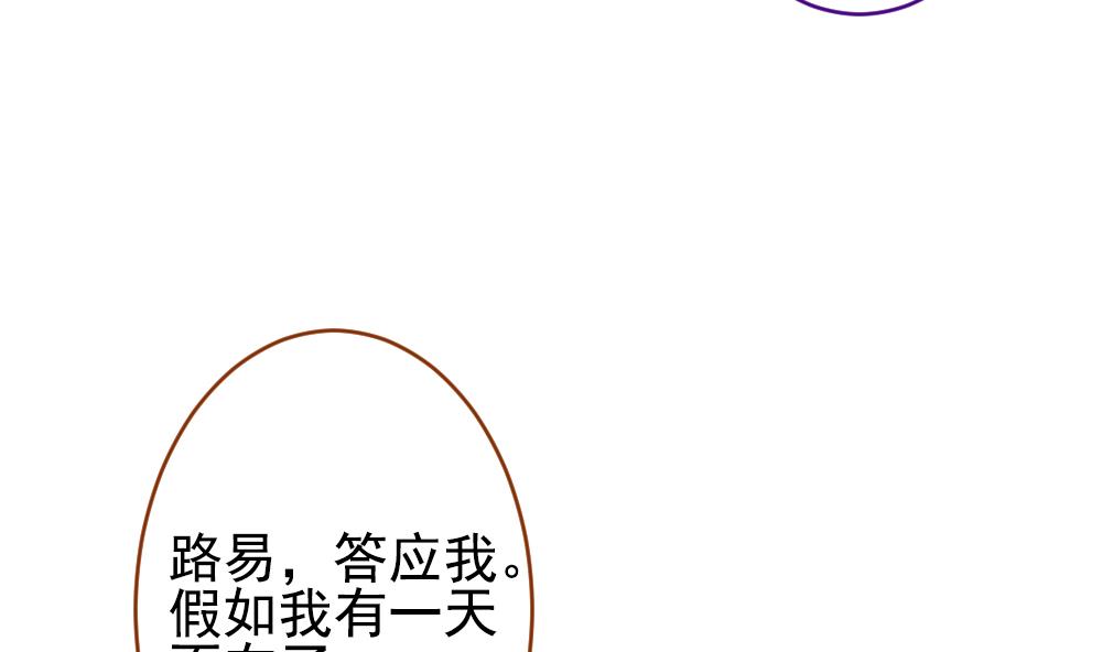 🍻拂晓的花嫁 第383话 再见，路易 5 第23页