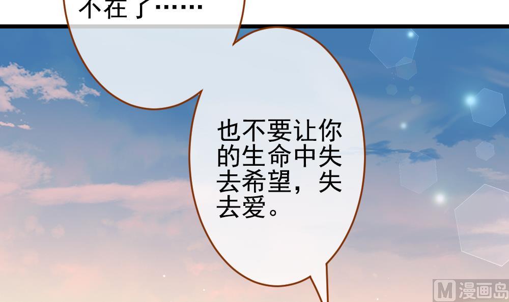 🍻拂晓的花嫁 第383话 再见，路易 5 第24页