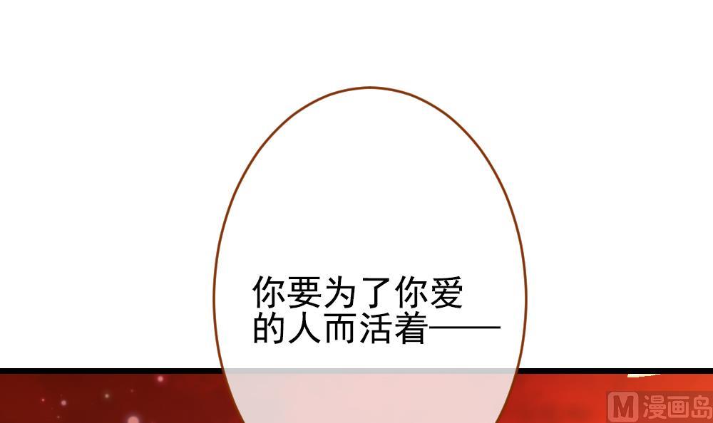 🍻拂晓的花嫁 第383话 再见，路易 5 第27页