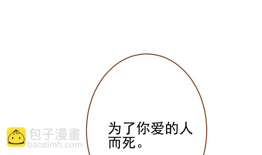 🍻拂晓的花嫁 第383话 再见，路易 5 第31页