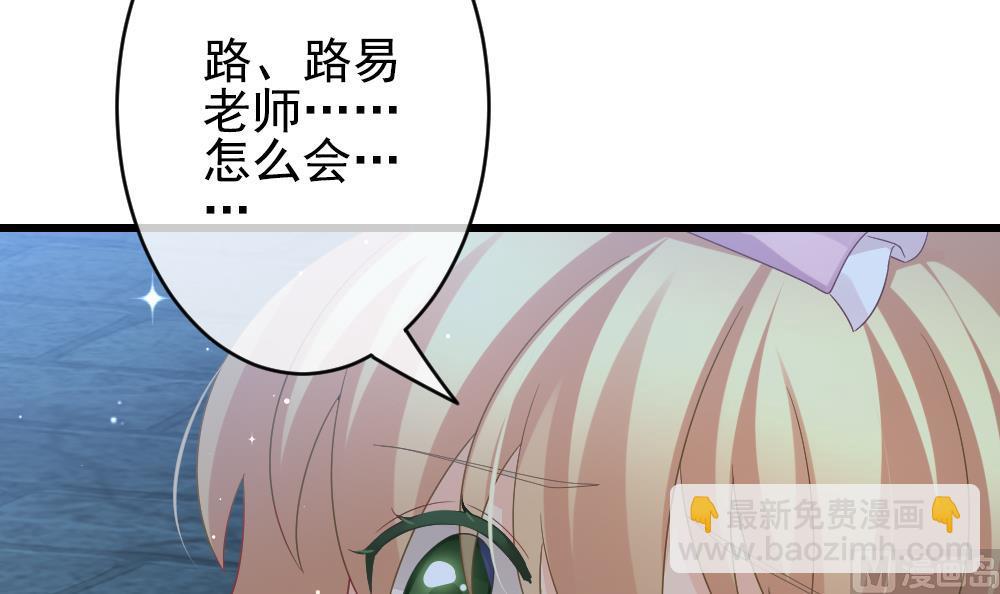🍻拂晓的花嫁 第383话 再见，路易 5 第36页