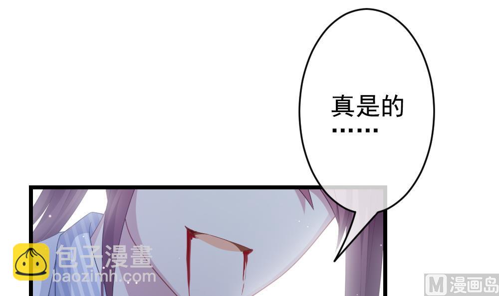 🍻拂晓的花嫁 第383话 再见，路易 5 第39页