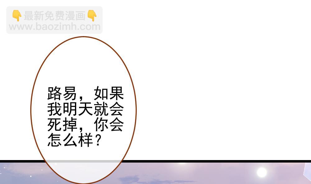🍻拂晓的花嫁 第383话 再见，路易 5 第4页