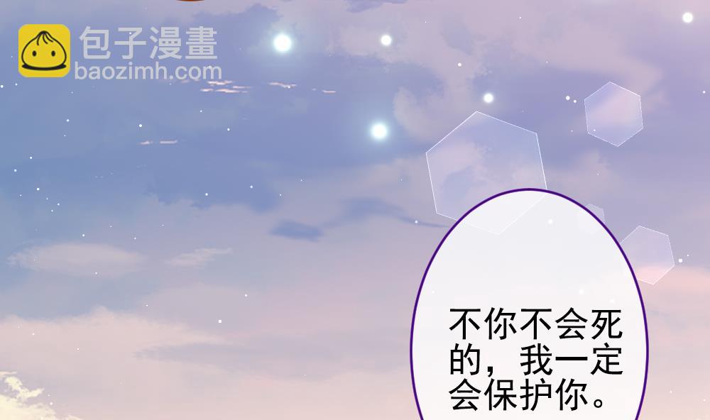 🍻拂晓的花嫁 第383话 再见，路易 5 第5页