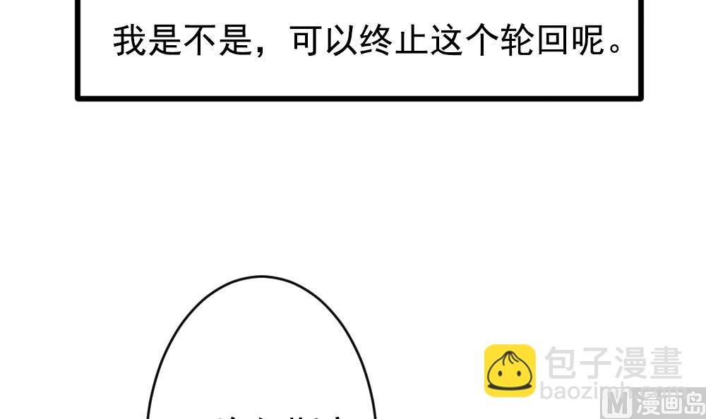 🍻拂晓的花嫁 第385话 再见，路易 7 第15页