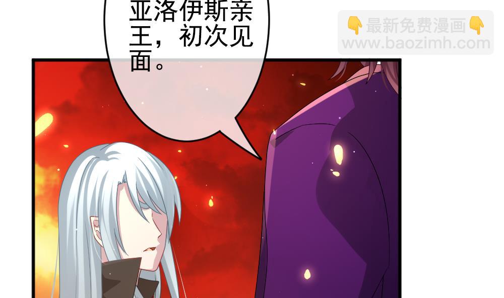🍻拂晓的花嫁 第385话 再见，路易 7 第16页