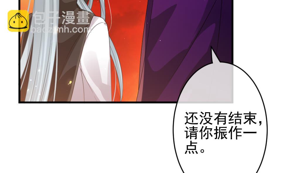 🍻拂晓的花嫁 第385话 再见，路易 7 第17页