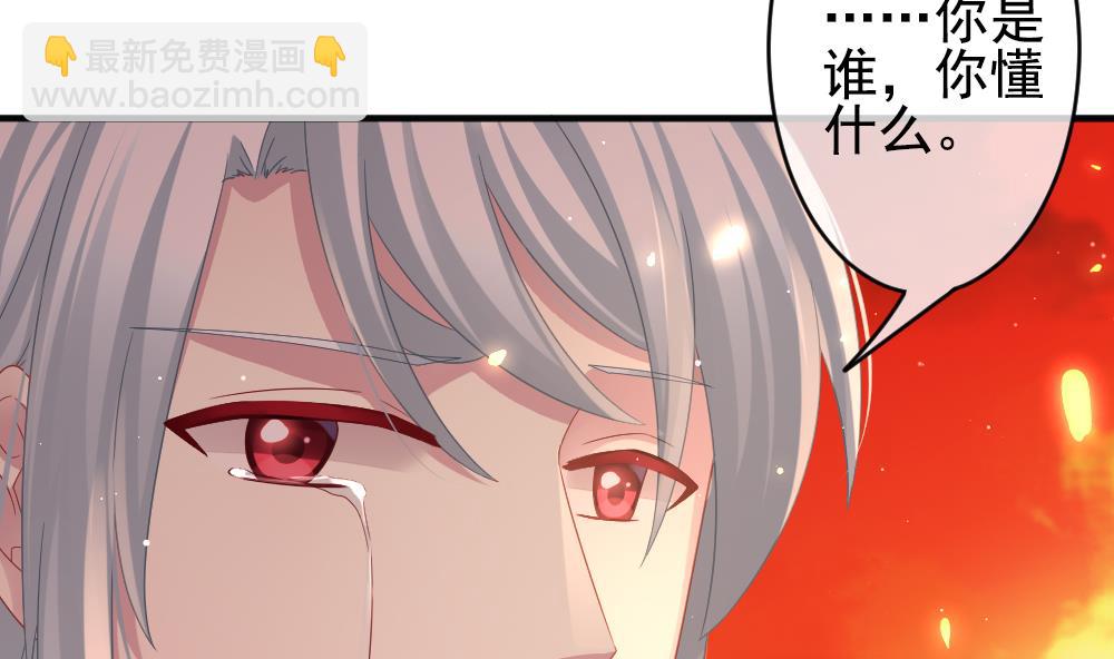 🍻拂晓的花嫁 第385话 再见，路易 7 第19页