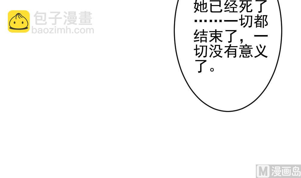 🍻拂晓的花嫁 第385话 再见，路易 7 第21页