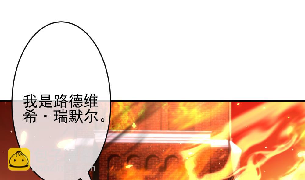 🍻拂晓的花嫁 第385话 再见，路易 7 第22页