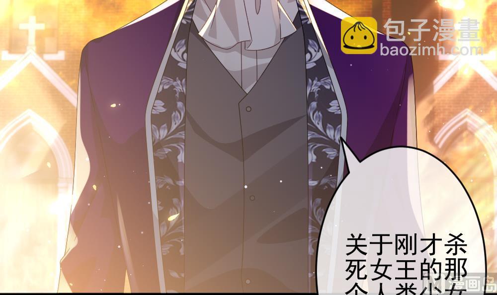 🍻拂晓的花嫁 第385话 再见，路易 7 第24页