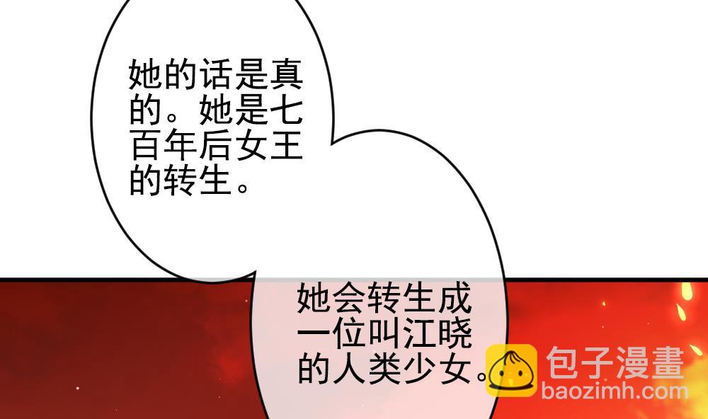 🍻拂晓的花嫁 第385话 再见，路易 7 第26页