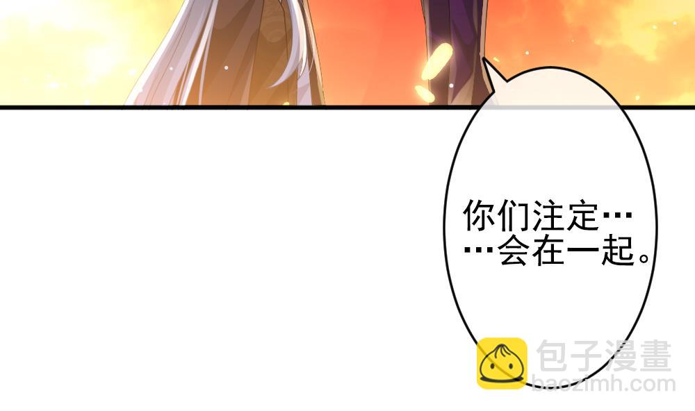 🍻拂晓的花嫁 第385话 再见，路易 7 第28页