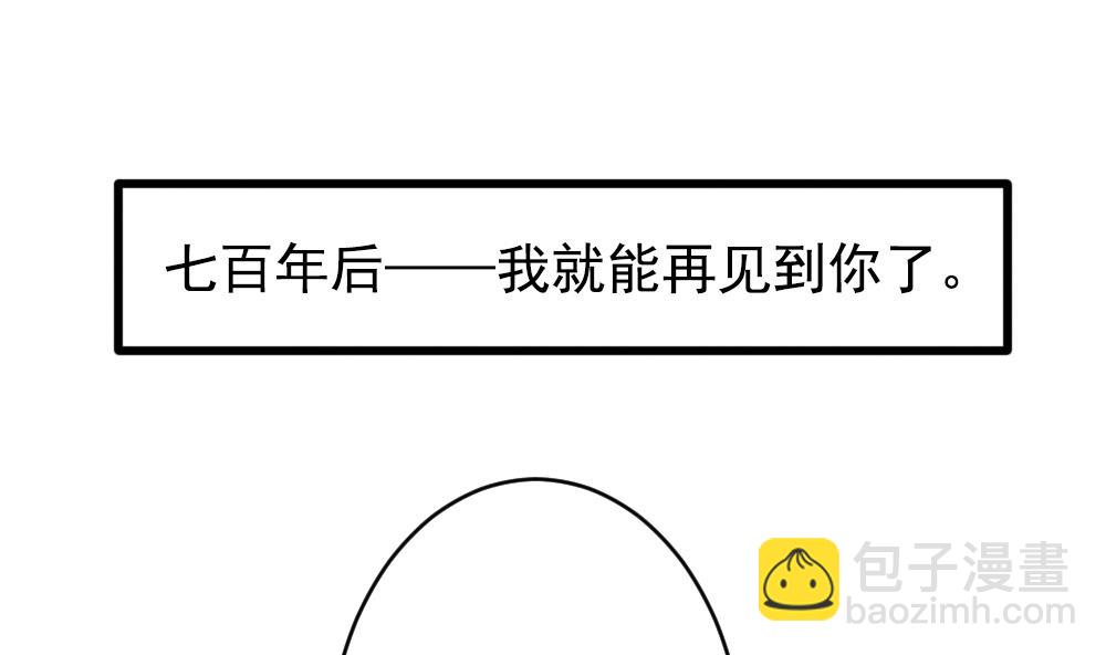 🍻拂晓的花嫁 第385话 再见，路易 7 第29页