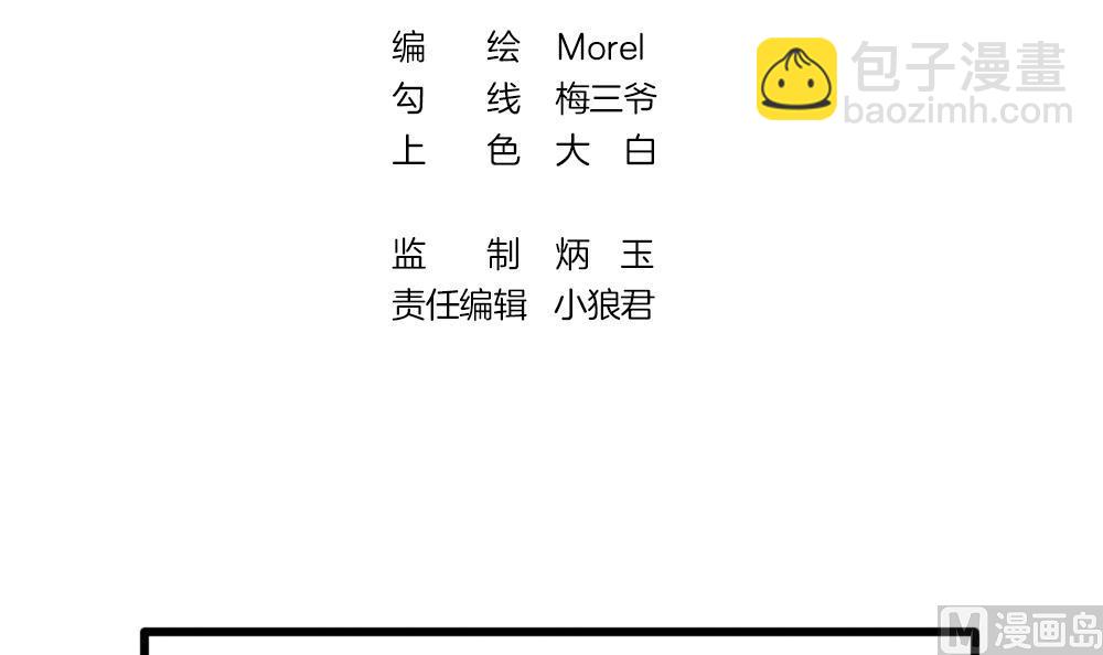 🍻拂晓的花嫁 第385话 再见，路易 7 第3页