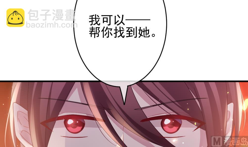 🍻拂晓的花嫁 第385话 再见，路易 7 第30页