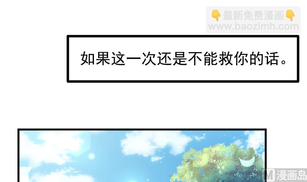 🍻拂晓的花嫁 第385话 再见，路易 7 第33页