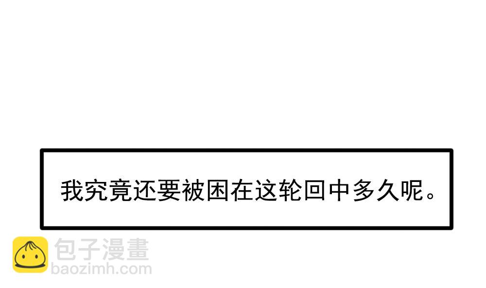 🍻拂晓的花嫁 第385话 再见，路易 7 第35页