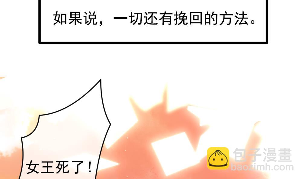 🍻拂晓的花嫁 第385话 再见，路易 7 第4页