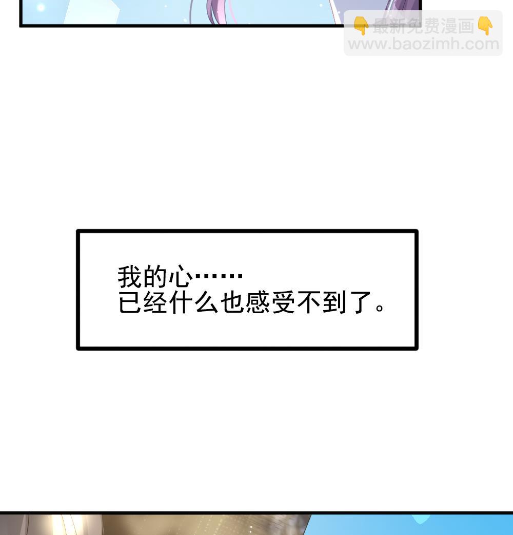 🍻拂晓的花嫁 第385话 再见，路易 7 第40页