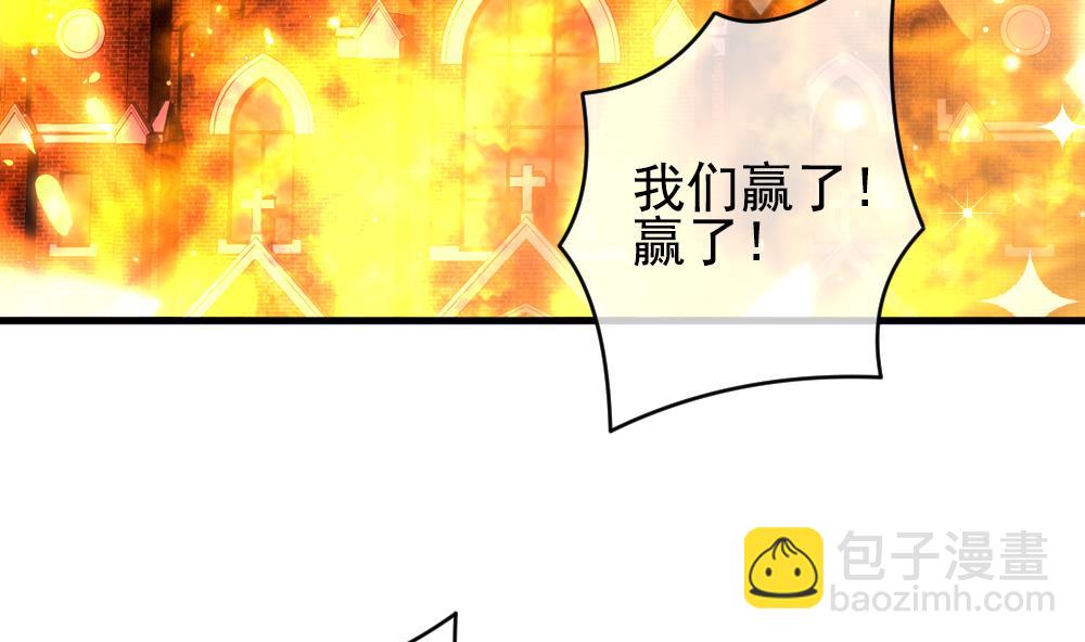 🍻拂晓的花嫁 第385话 再见，路易 7 第8页