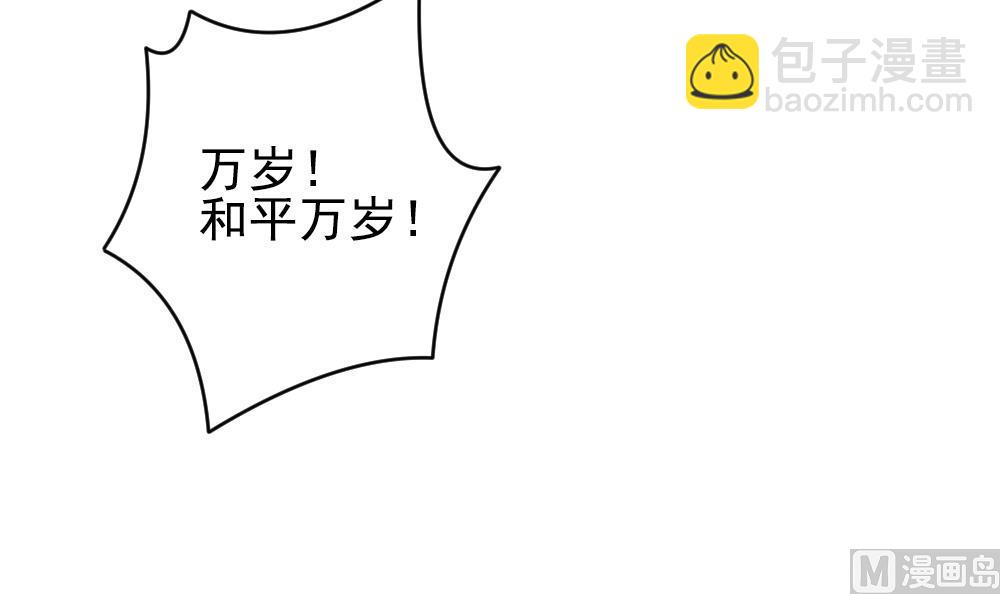 🍻拂晓的花嫁 第385话 再见，路易 7 第9页