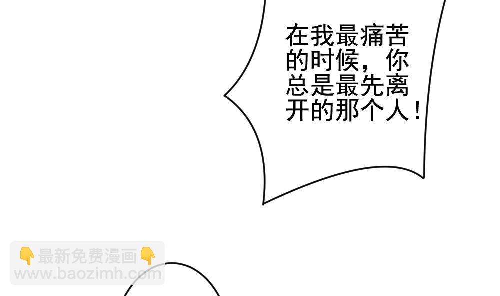 🍻拂晓的花嫁 第387话 终局 2 第10页