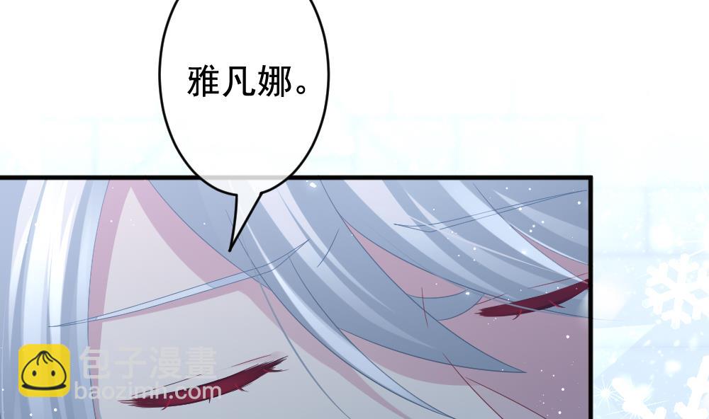 🍻拂晓的花嫁 第387话 终局 2 第11页