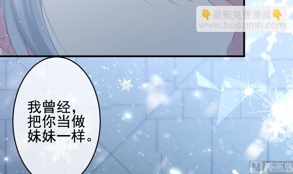 🍻拂晓的花嫁 第387话 终局 2 第12页