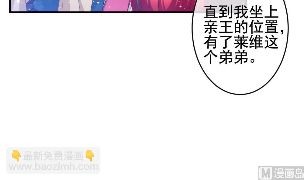 🍻拂晓的花嫁 第387话 终局 2 第18页