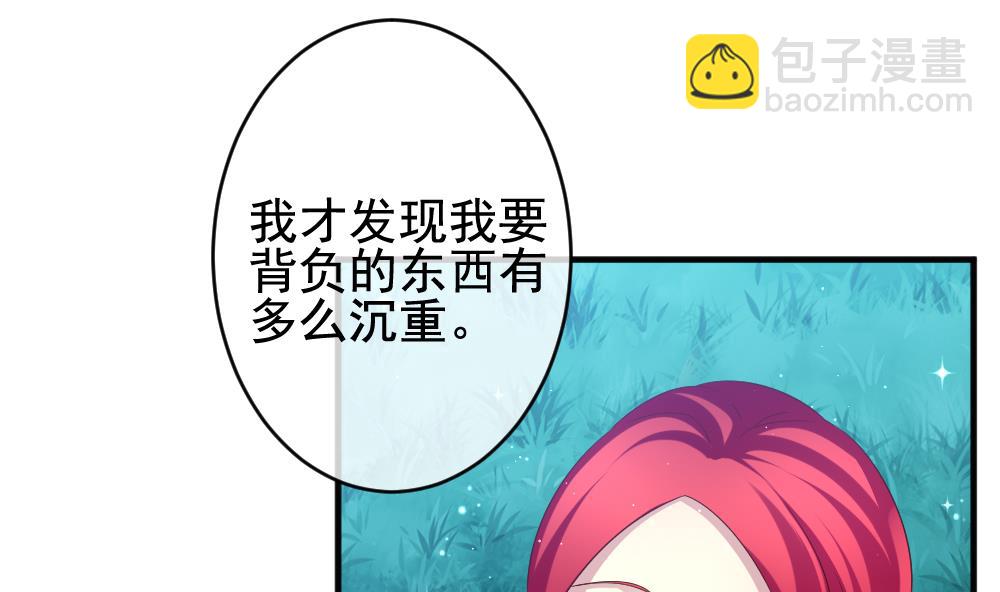 🍻拂晓的花嫁 第387话 终局 2 第19页