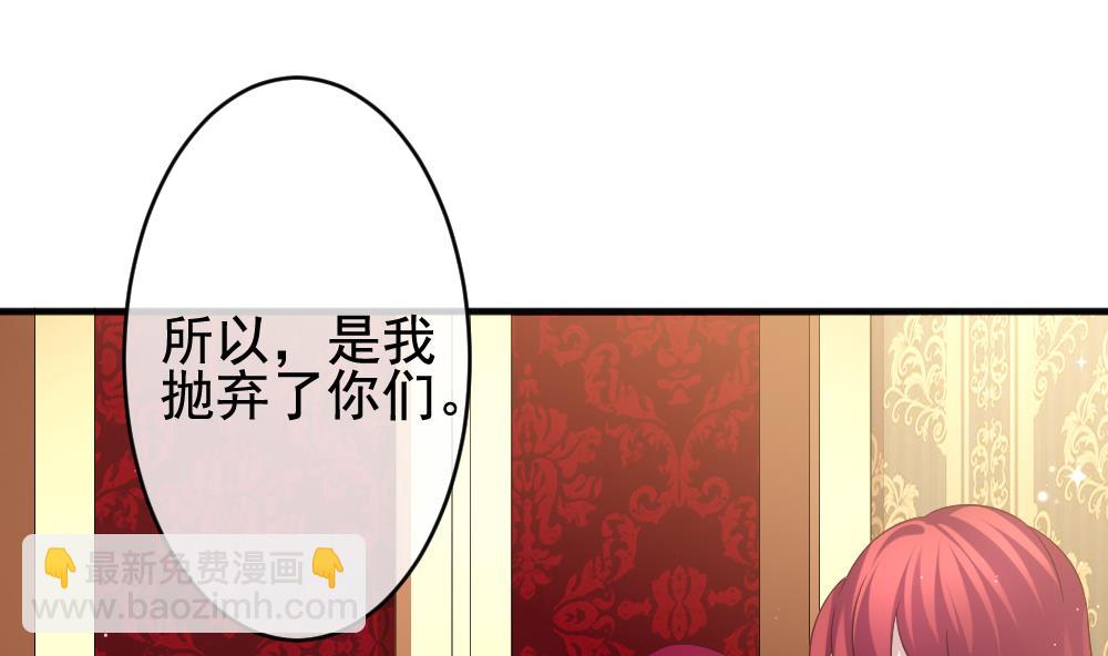 🍻拂晓的花嫁 第387话 终局 2 第22页