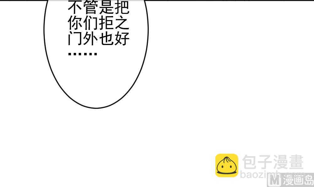 🍻拂晓的花嫁 第387话 终局 2 第24页