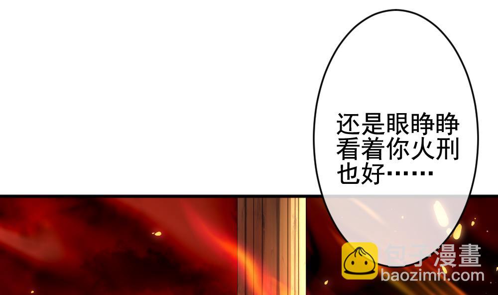 🍻拂晓的花嫁 第387话 终局 2 第25页