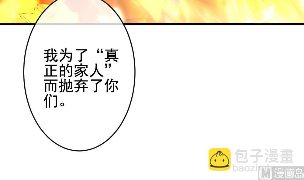 🍻拂晓的花嫁 第387话 终局 2 第27页