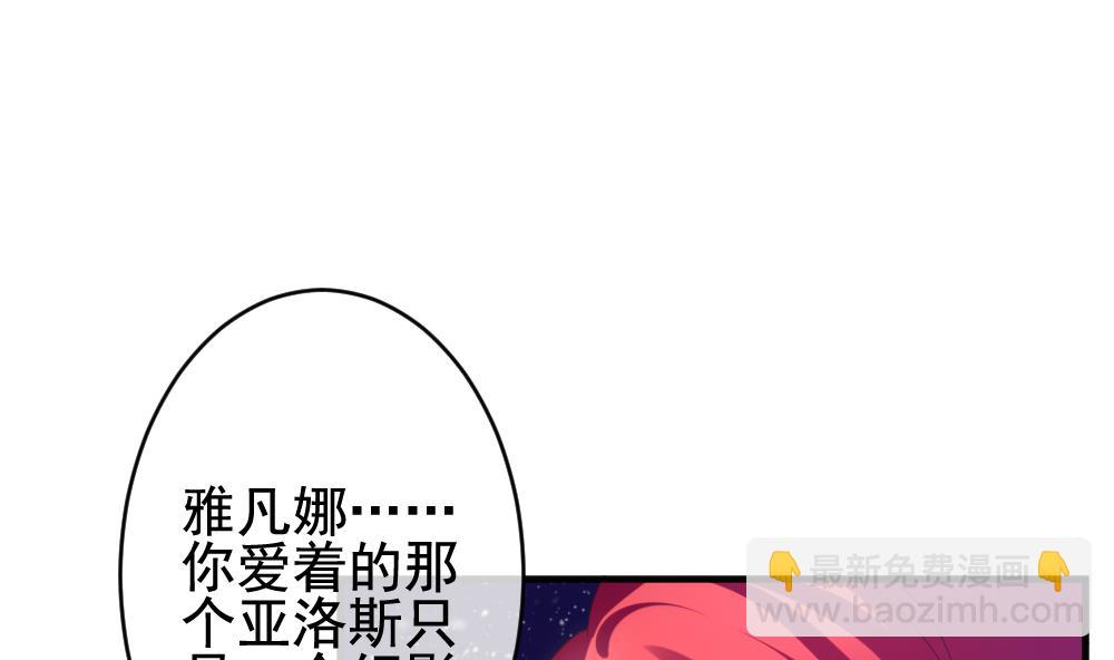 🍻拂晓的花嫁 第387话 终局 2 第28页