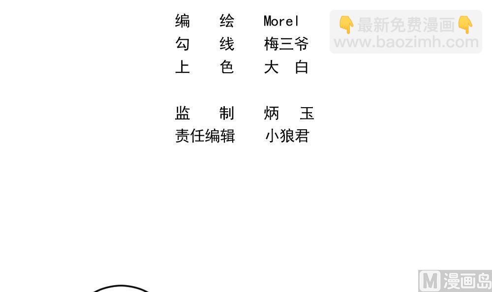 🍻拂晓的花嫁 第387话 终局 2 第3页