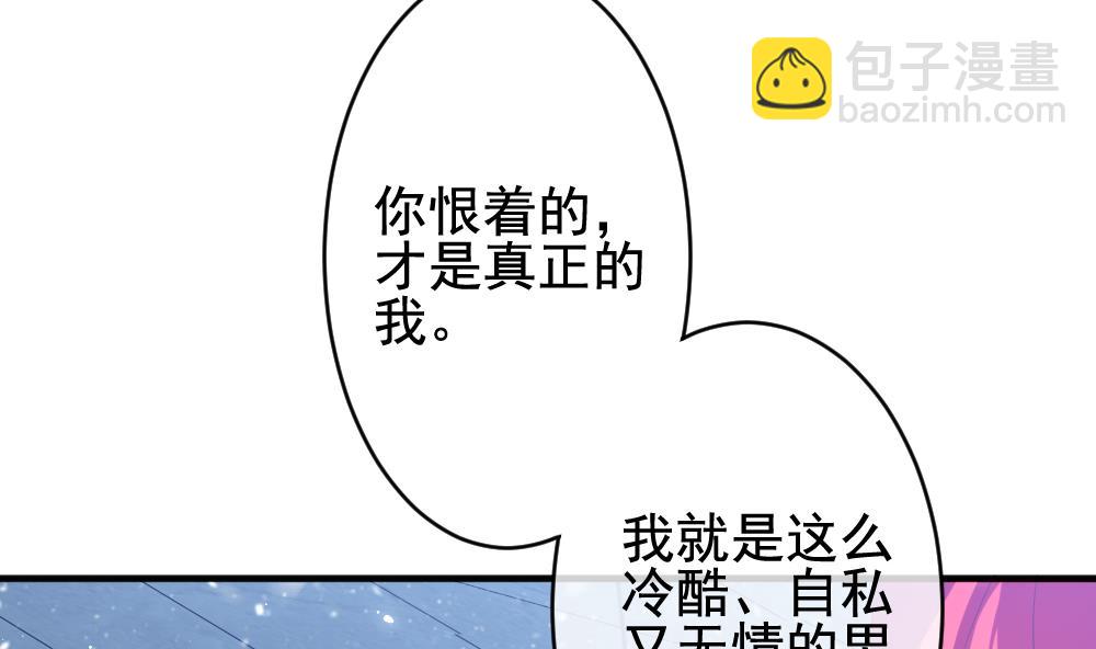 🍻拂晓的花嫁 第387话 终局 2 第31页