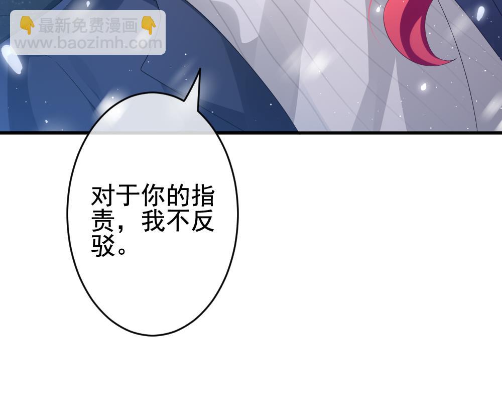 🍻拂晓的花嫁 第387话 终局 2 第34页