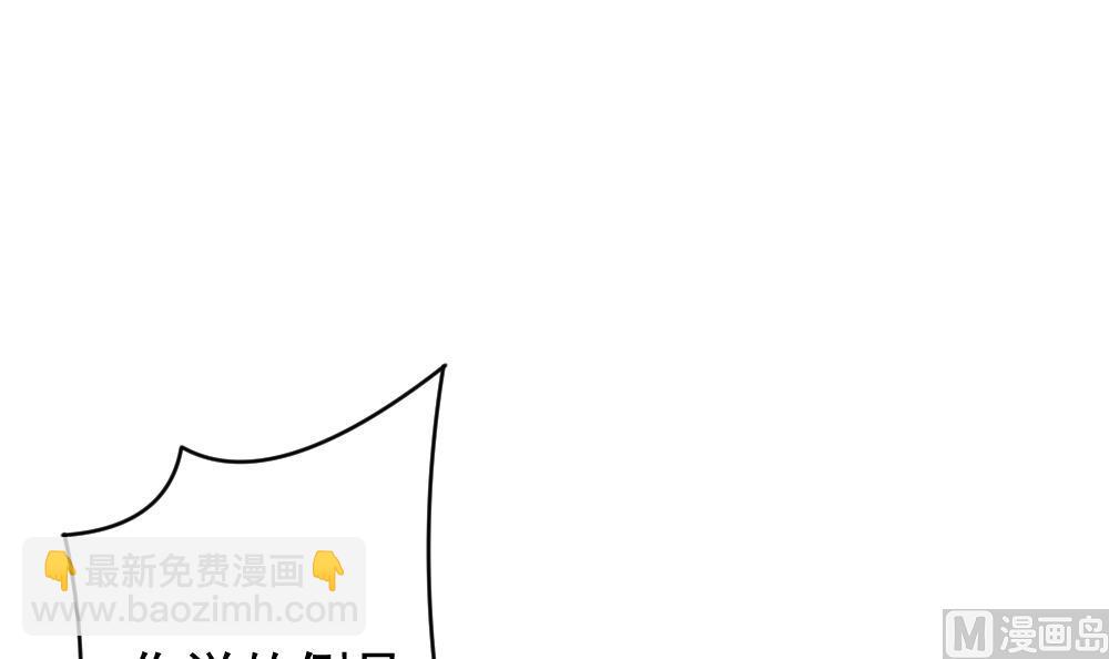 🍻拂晓的花嫁 第387话 终局 2 第39页