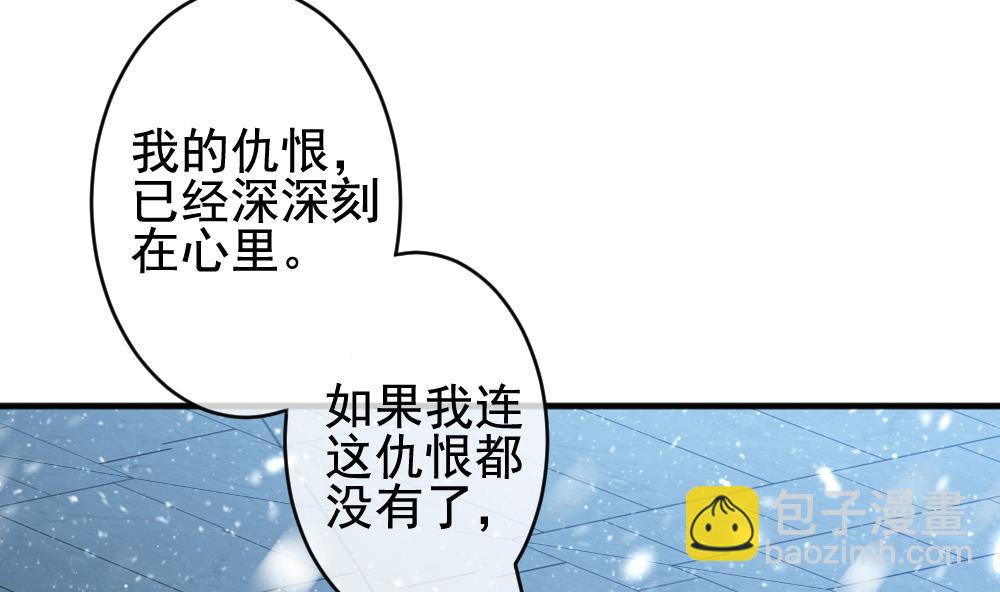 🍻拂晓的花嫁 第387话 终局 2 第4页