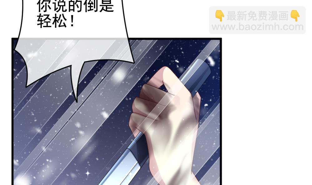 🍻拂晓的花嫁 第387话 终局 2 第40页