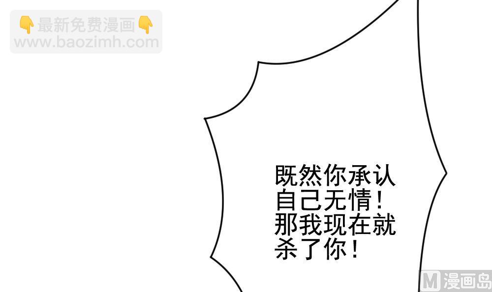 🍻拂晓的花嫁 第387话 终局 2 第42页