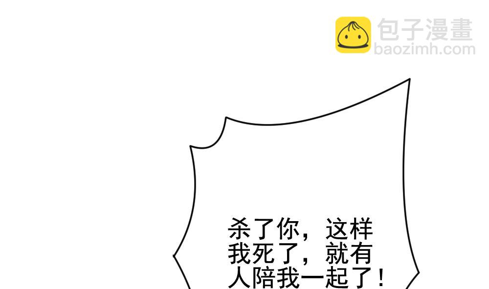 🍻拂晓的花嫁 第387话 终局 2 第46页